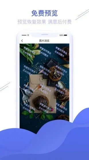 手机照片恢复精灵