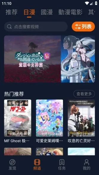 囧次元 应用截图 4