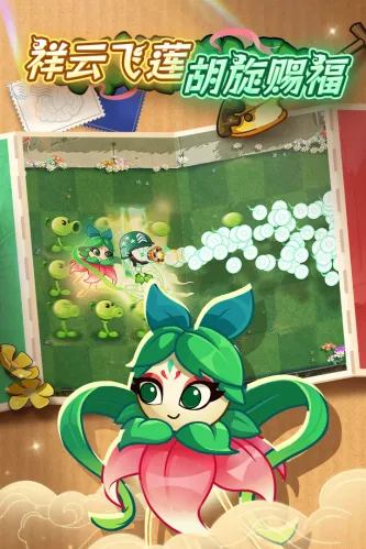 植物大战僵尸2 游戏截图 2