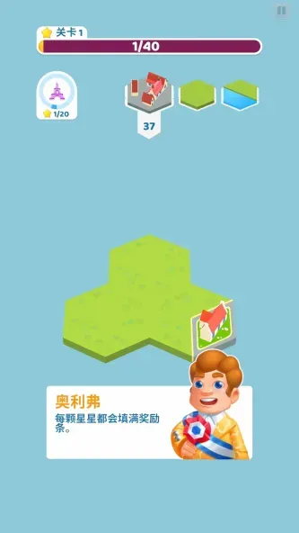 Land Builder安装器