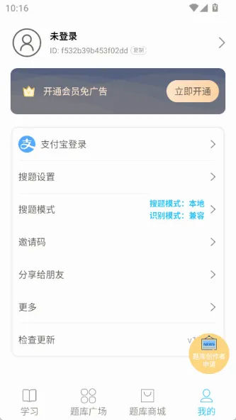 智能搜题 应用截图 3