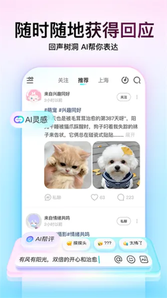 Soul 应用截图 2