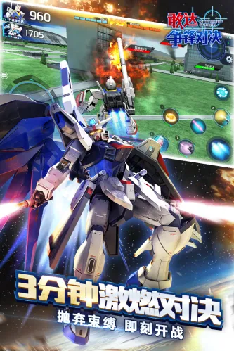 敢达 争锋对决 游戏截图 2