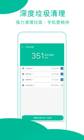 强力清理大师 | Easy Clean