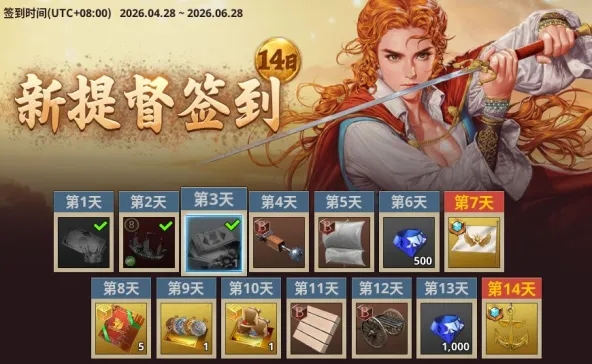 大航海时代：起源