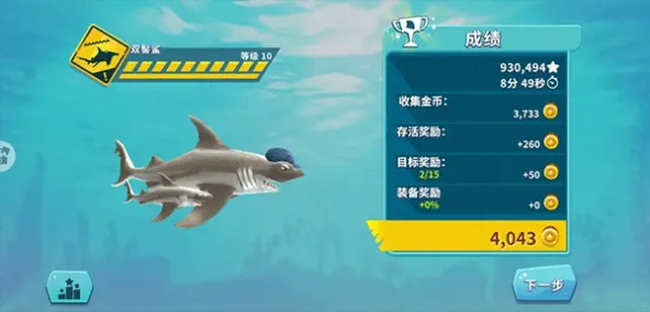 Hungry Shark