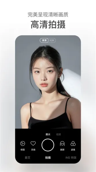 甜盐相机 应用截图 3