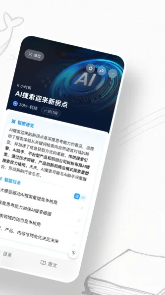 语鲸 应用截图 3