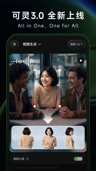 可灵AI 应用截图 4