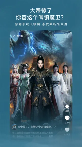 红果免费漫剧 应用截图 2