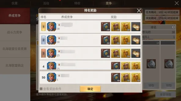 大航海时代：起源