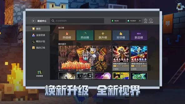 我的世界：移动版 游戏截图 2