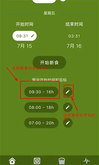 Fasting Tracker | 间歇性断食