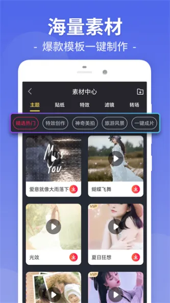 Video Editor | 视频剪辑 应用截图 2