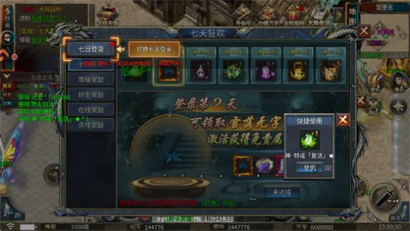 剑御龙城