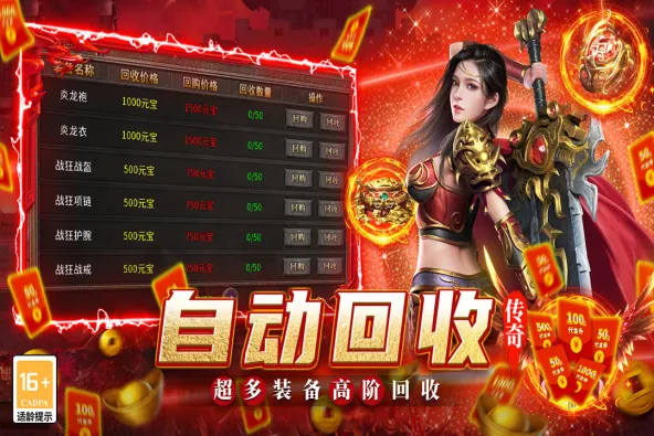 魔灵传说 游戏截图 3