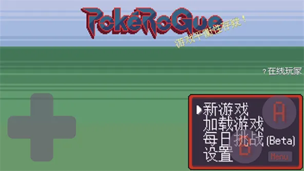 宝可梦肉鸽 游戏截图 2