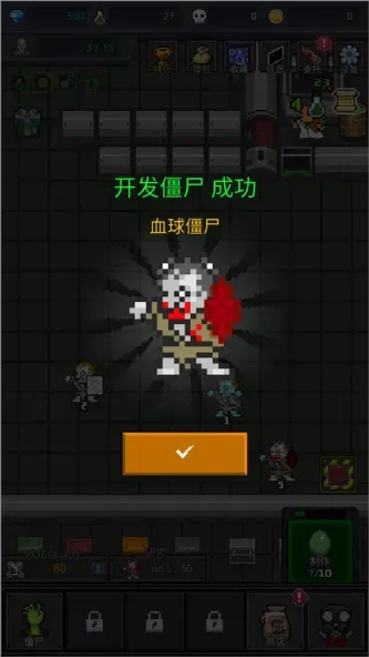 GrowZombies安装器