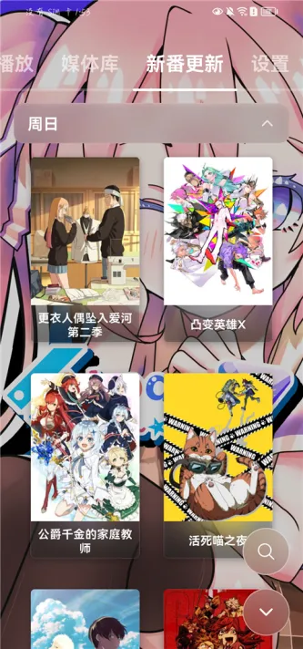 NipaPlay 应用截图 1