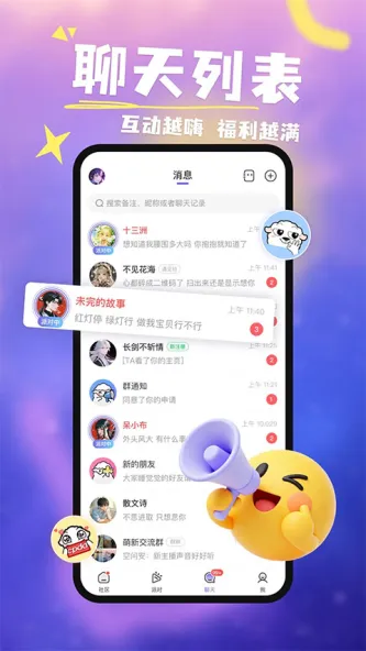 达咩 应用截图 2