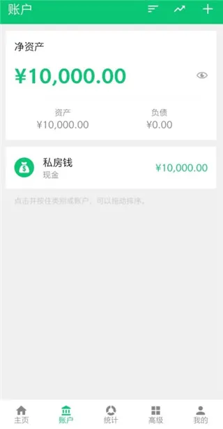 Sprouts | 薄荷记账