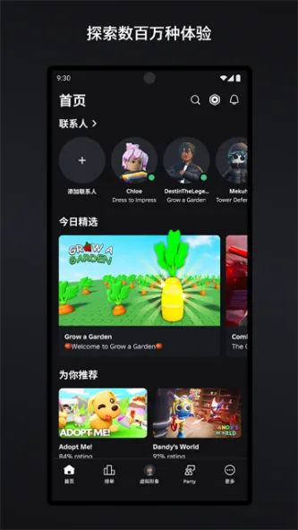Roblox 游戏截图 3