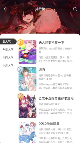 囧漫 应用截图 2