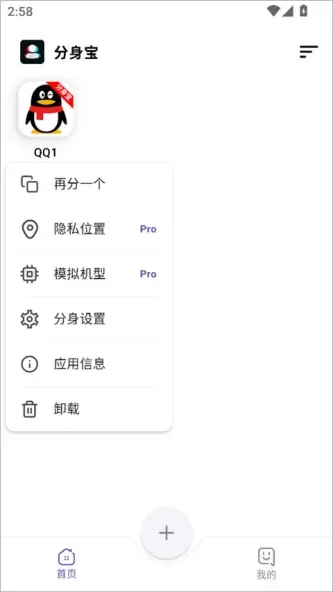 分身宝