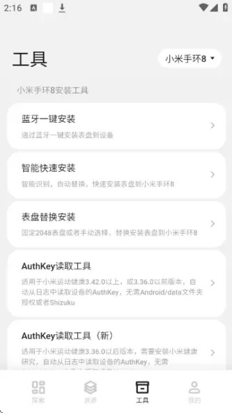 表盘自定义工具