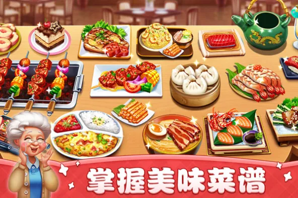 Cooking City | 小镇大厨 游戏截图 2
