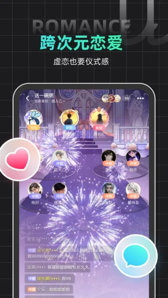 名人朋友圈 应用截图 1