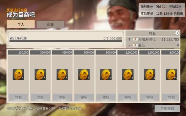 大航海时代：起源