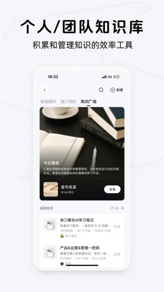 Get笔记 应用截图 3