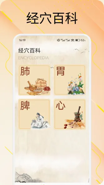 中百之家 应用截图 3