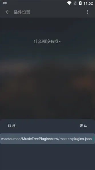 MusicFree