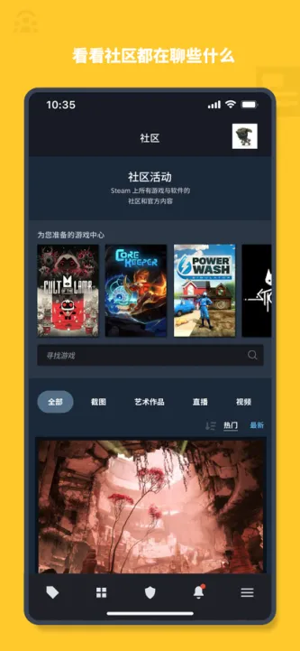 Steam 应用截图 5