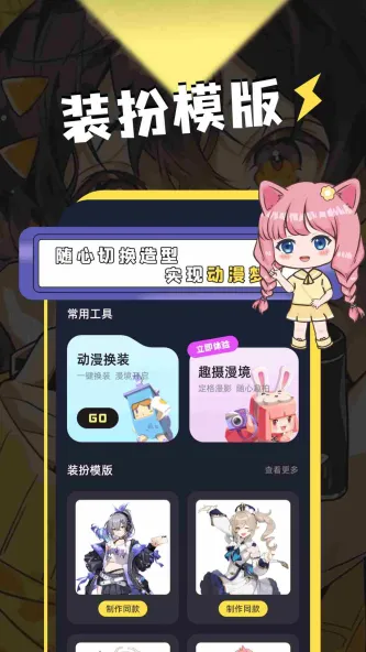 动漫岛 应用截图 2