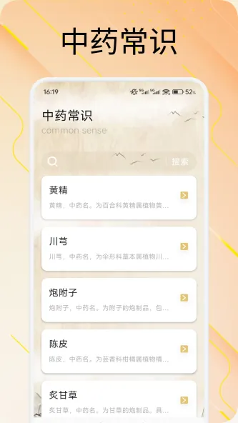 中百之家 应用截图 2