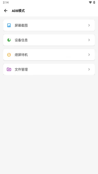 scene工具箱 应用截图 5