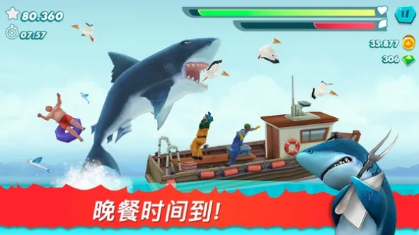 Hungry Shark 游戏截图 2