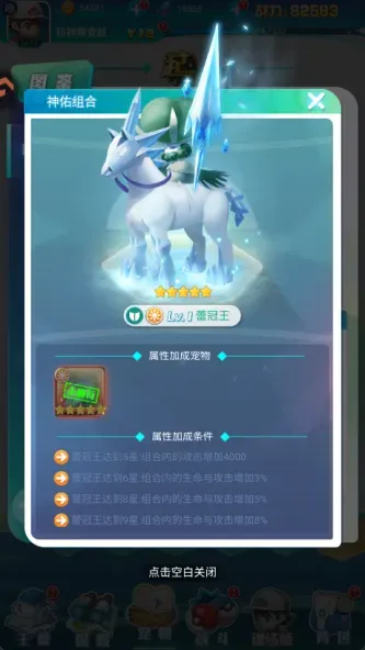 守护精灵奇迹