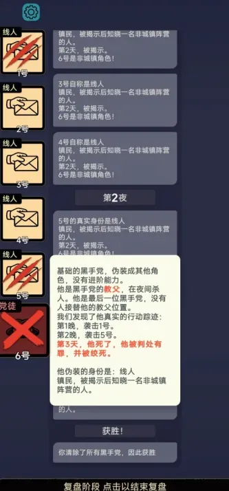 单机推理杀