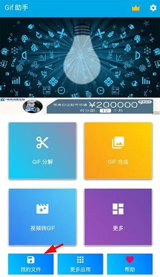 GIF Helper | GIF助手
