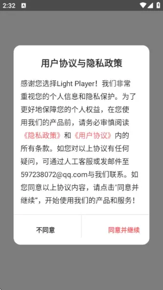 Light Player