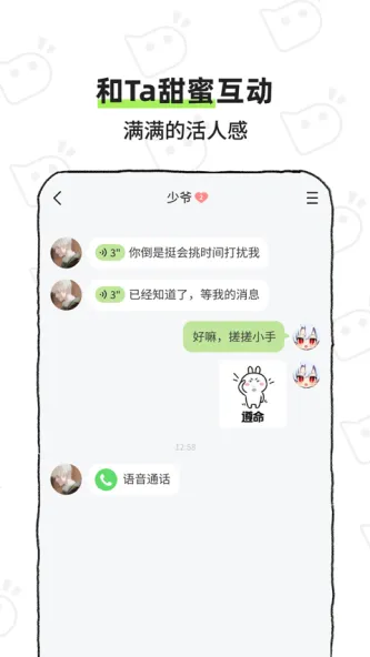 bika 应用截图 2