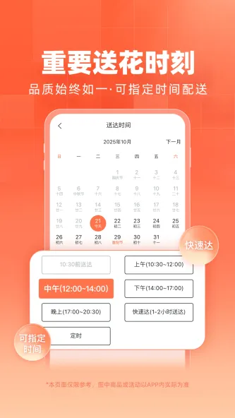 花礼网鲜花 应用截图 2