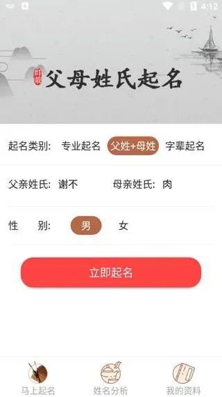 起名取名字八易堂