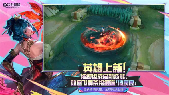 决胜巅峰 游戏截图 5