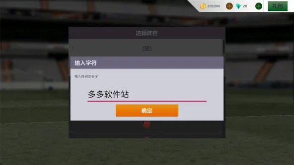 Winner Soccer 2
