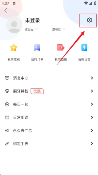 出国翻译官 | Global Translator